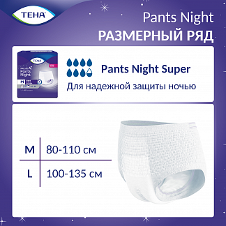 ТЕНА Pants Night Super Подгузники-трусы ночные, M - фото № 5